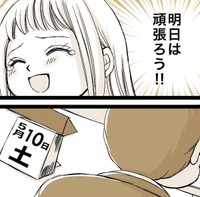 ブラック企業は土日も休みなし（クマ@広告漫画家・ココナラPROさん提供）