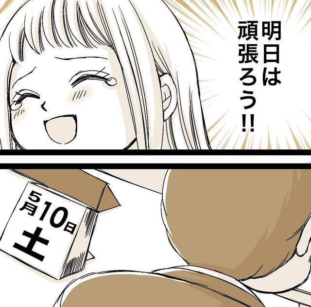 ブラック企業は土日も休みなし（クマ@広告漫画家・ココナラPROさん提供）