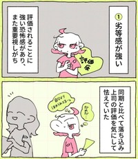 【漫画】『憧れていたデザイナーを辞めた理由』4（佐々木ささみさん提供）