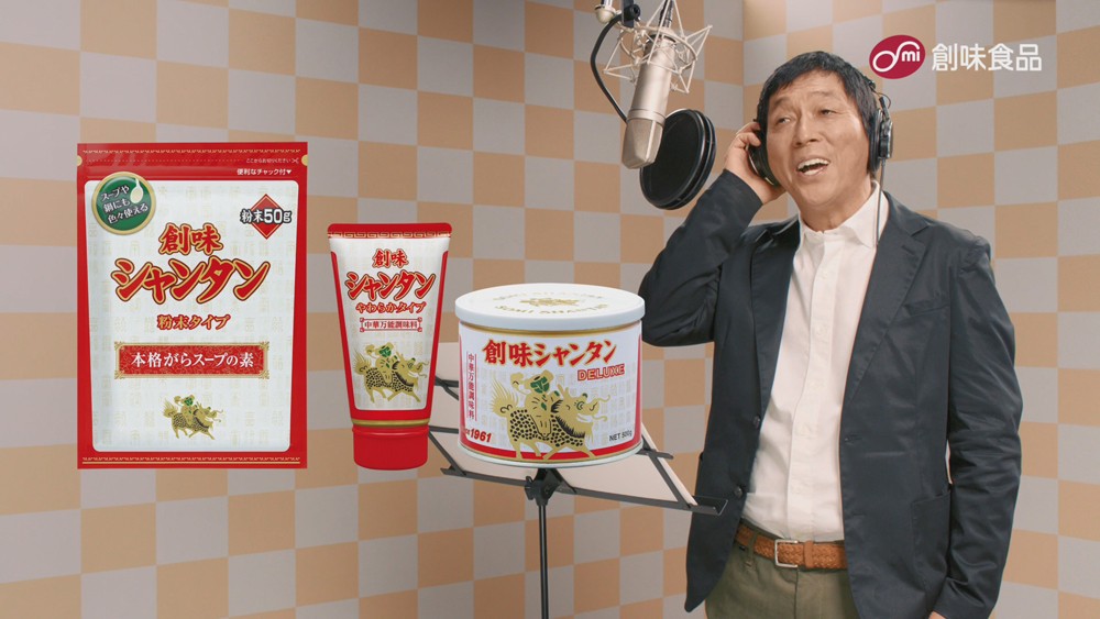 そうみ～そうみ～」明石家さんま起用で異例のヒット 調味料CMに秘め