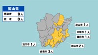岡山県の新型コロナ感染状況　9月20日（「黄」は1～9人の感染者が確認された市）