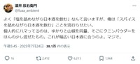 話題になった酒井さんの投稿