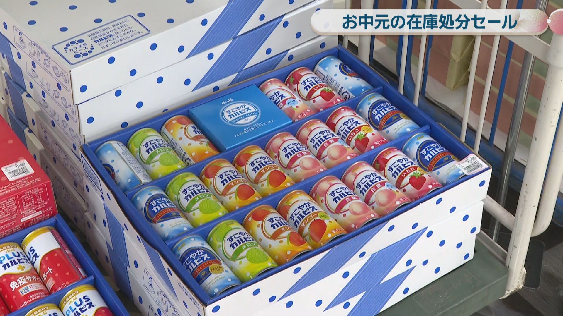 通常価格の3～5割引き お中元ギフト商品の在庫処分セール 天満屋倉敷店