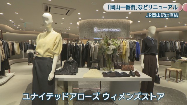 ユナイテッドアローズ ウィメンズストア