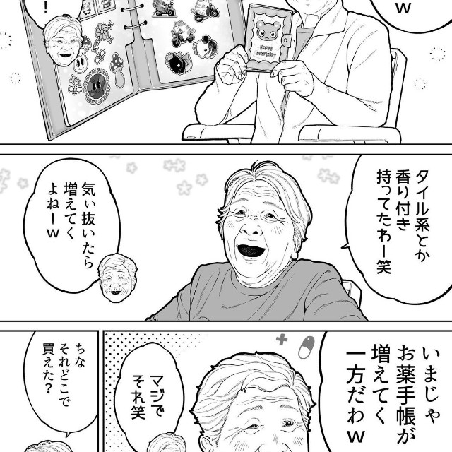 【漫画】『50年後の平成女児』3（金沢真之介さん提供）