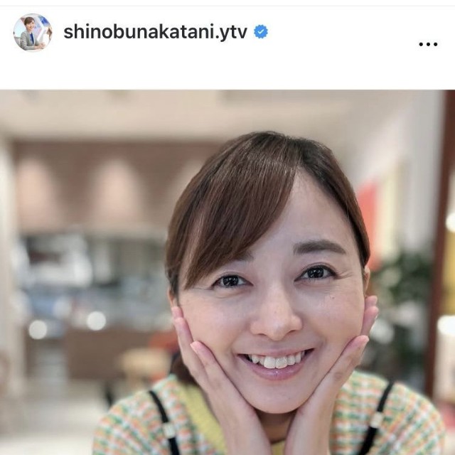 中谷しのぶアナウンサーのインスタグラム＠shinobunakatani.ytvより