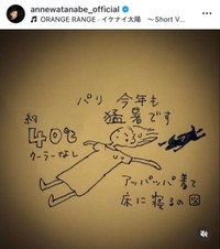 杏インスタグラム(@annewatanabe_official)より