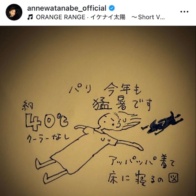 杏インスタグラム(@annewatanabe_official)より