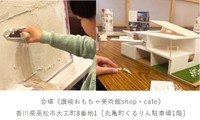 小学生が「壁塗り」「コーキング」など 家を作る職人の体験　8月8日・9日　高松市