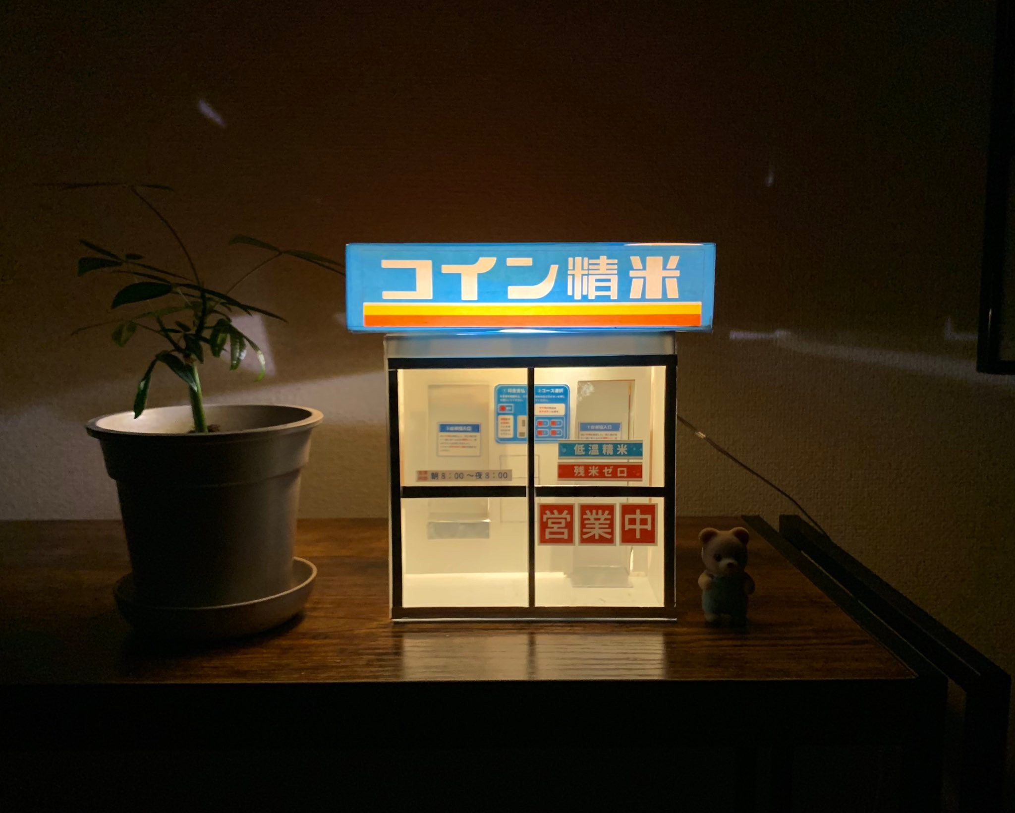 田舎の景色が恋しくなって」作った「コイン精米所の明かり」に15万人が共感 社会人1年目の作者に聞いた｜まいどなニュース