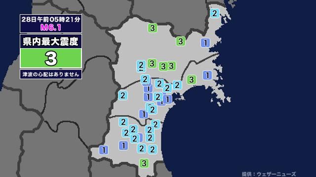 【地震】宮城県内で震度3 岩手県沖を震源とする最大震度5弱の地震が発生 津波の心配なし