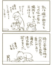 【漫画】『来福』3（くるねこ大和さん提供）