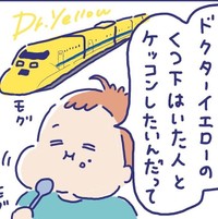 Rちゃんはドクターイエローの靴下を履いた人が好き（はみだしみゆきさん提供）