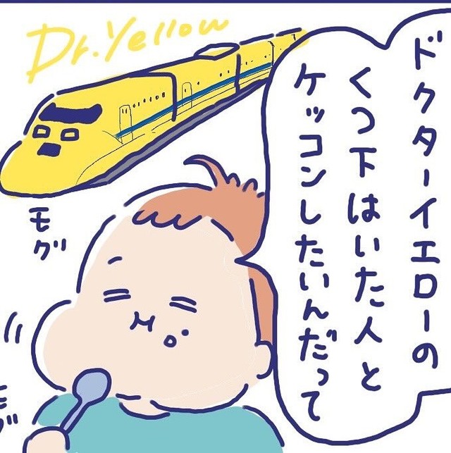 Rちゃんはドクターイエローの靴下を履いた人が好き（はみだしみゆきさん提供）