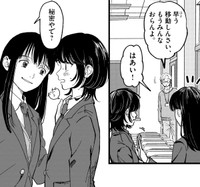 どうしよう…朝のこと、どうにかやり過ごさんと…　©はな羽芽／小学館