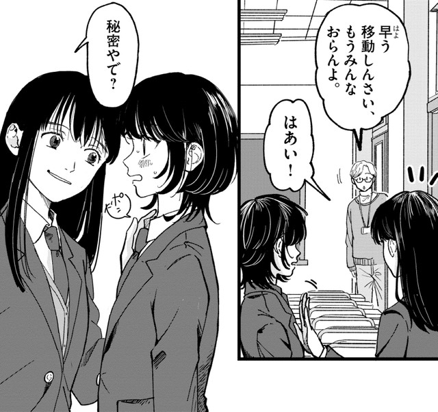 どうしよう…朝のこと、どうにかやり過ごさんと…　©はな羽芽／小学館