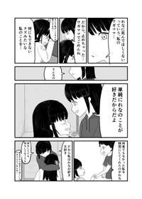 【漫画】『インポータンス・オヴ・ビーイング・アイドル』33（羊かわいいねさんさん提供）