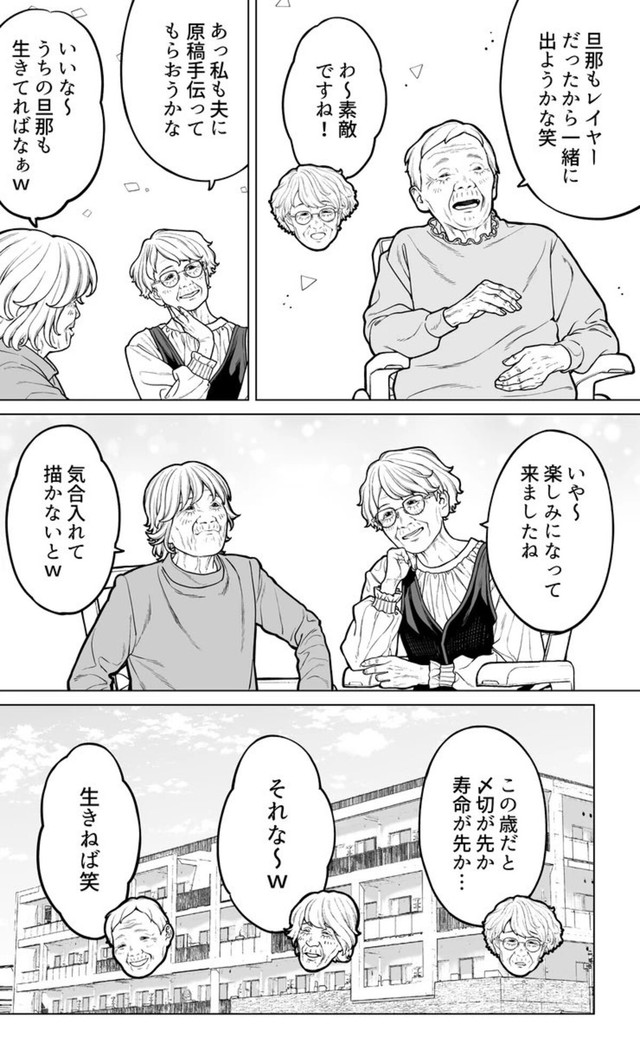【漫画】『50年後のコミケ準備編』6（金沢真之介さん提供）