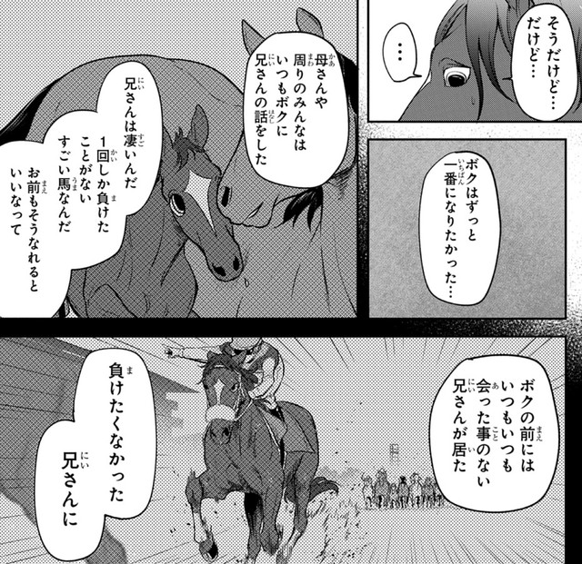 レース後、あの瞬間だけはボクの前に誰も居なかった（高草木こぶさん提供）