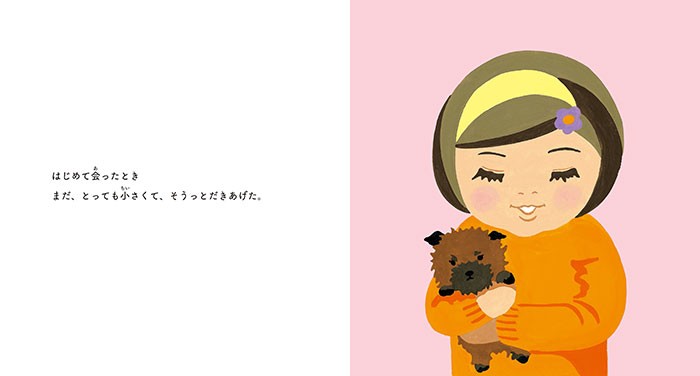 絵本「きっとそこにいるから」より（集英社提供）