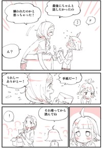 【漫画】『中学生には刺激が強すぎた外国語指導助手』20（ぬこー様ちゃんさん提供）