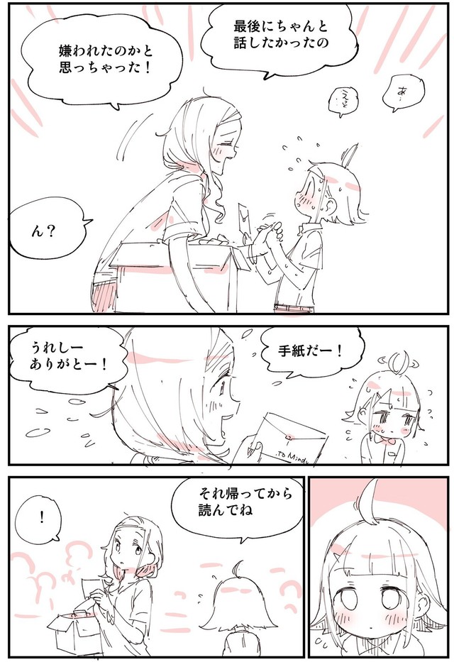 【漫画】『中学生には刺激が強すぎた外国語指導助手』20（ぬこー様ちゃんさん提供）