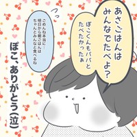 【漫画】『人の心を察するのが得意』12（ぬぴさん提供）