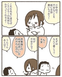 【漫画】『入学1日で学校を辞めたかった』9（なおたろーさん提供）