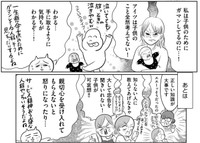 親切心を受け入れられないと熱くなることも…（真船佳奈さんの提供）