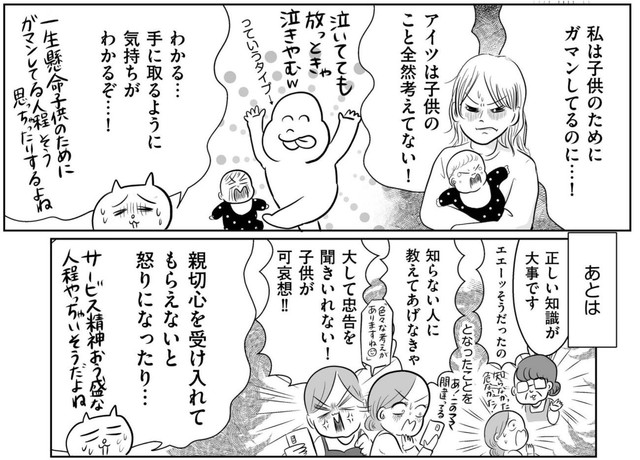 親切心を受け入れられないと熱くなることも…（真船佳奈さんの提供）