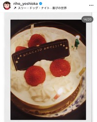 吉岡里帆インスタグラム＠riho_yoshiokaより