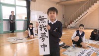児童が2020年の抱負を「書き初め」　高松市の小学校で始業式