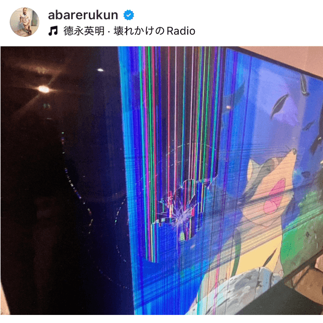 あばれる君 (@abarerukun) さんのインスタグラムより