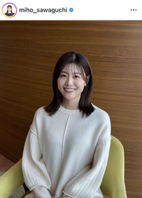 澤口実歩アナウンサーのインスタグラム＠miho_sawaguchiより