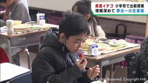 東北一の生産量　宮城県産イチゴを知って　仙台・宮城野区の小学校で出前授業