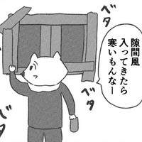 優しそうにも思える彼の行為ですが…　(C)都会