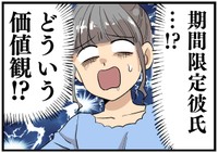 理解できない…！！