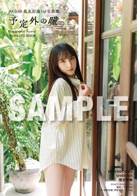 長友彩海1st写真集『予定外の瞳』HMV＆BOOKS SHIBUYA お渡し会限定特典（C）KADOKAWA　（C）DH　PHOTO：下田直樹