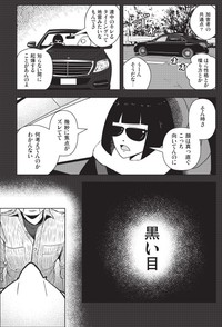 【漫画】『夜逃げ屋日記　裏稼業に就職した話』25　（C）Shinichi Miyano／KADOKAWA