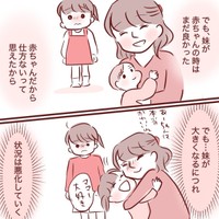 赤ちゃんのころは我慢できたけれど…（みほははさん提供）