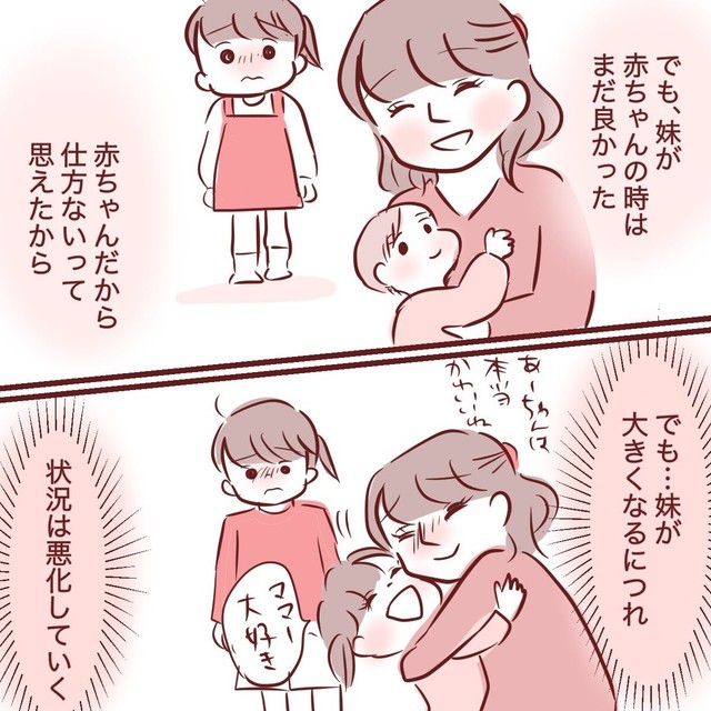 赤ちゃんのころは我慢できたけれど…（みほははさん提供）