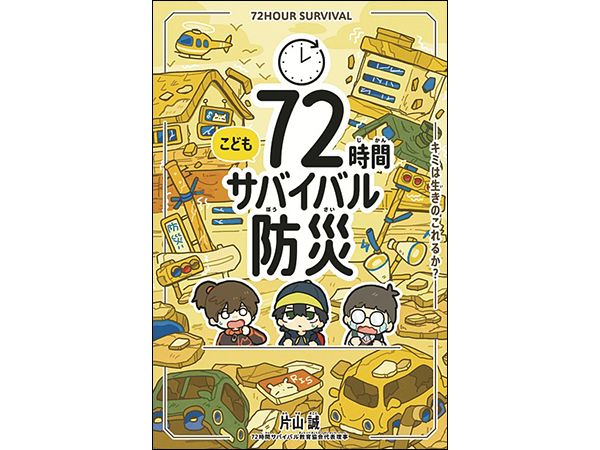 声と絵で楽しむ 本当になかったものがたり ｜ 朝日小学生新聞 | 朝日