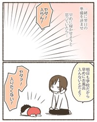 【漫画】『入学1日で学校を辞めたかった』3（なおたろーさん提供）