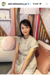 下村彩里アナウンサーのインスタグラム＠sairi.shimomura_exより