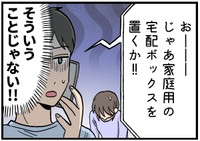 問題は…そこじゃないんだ…！！