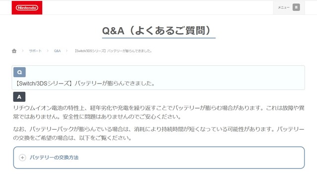 任天堂ホムペ―ジから引用