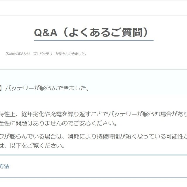 任天堂ホムペ―ジから引用