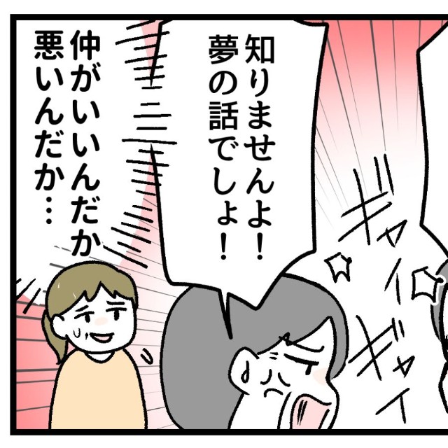 さすがに子供も呆れます