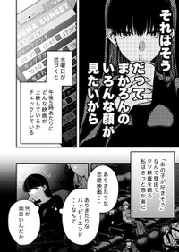【漫画】『水曜日午後5時、シアター前』4（吉良いとさん提供）
