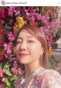 平原綾香さんの公式インスタグラムから
